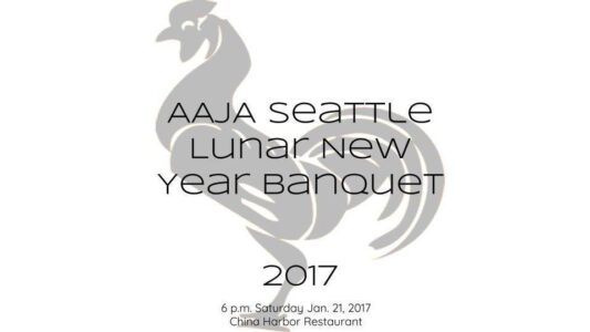 AAJA_Seattle_LNY_Wide Celebrate the Year of the Rooster with AAJA Seattle – Jan. 21, 2017
